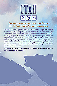 Stalo žaidimas - Kova